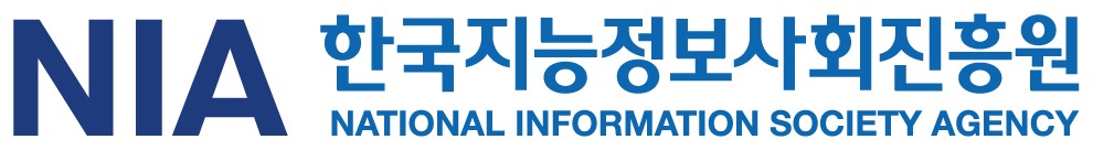 한국지능정보사회진흥원 (NIA)